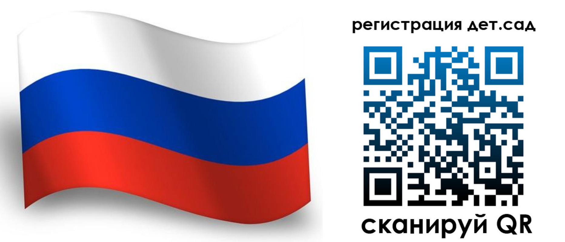 прописка в Кодинске